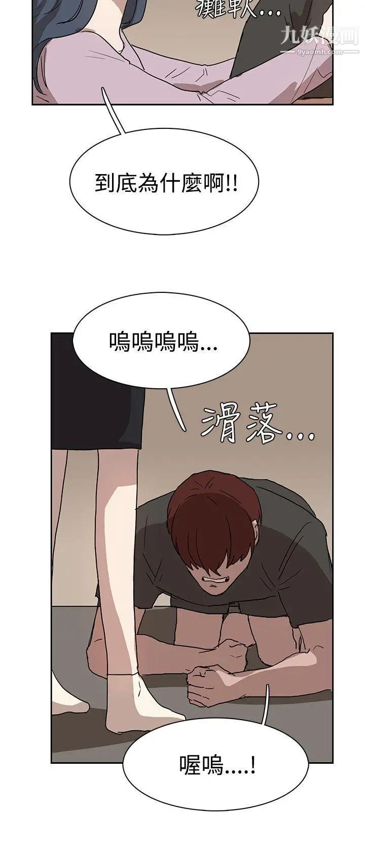 《奴家思想》漫画最新章节第26话免费下拉式在线观看章节第【26】张图片