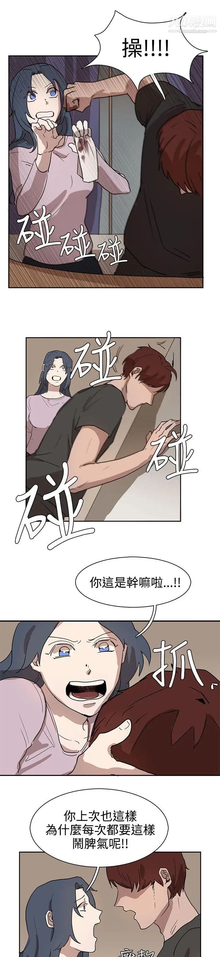 《奴家思想》漫画最新章节第26话免费下拉式在线观看章节第【25】张图片