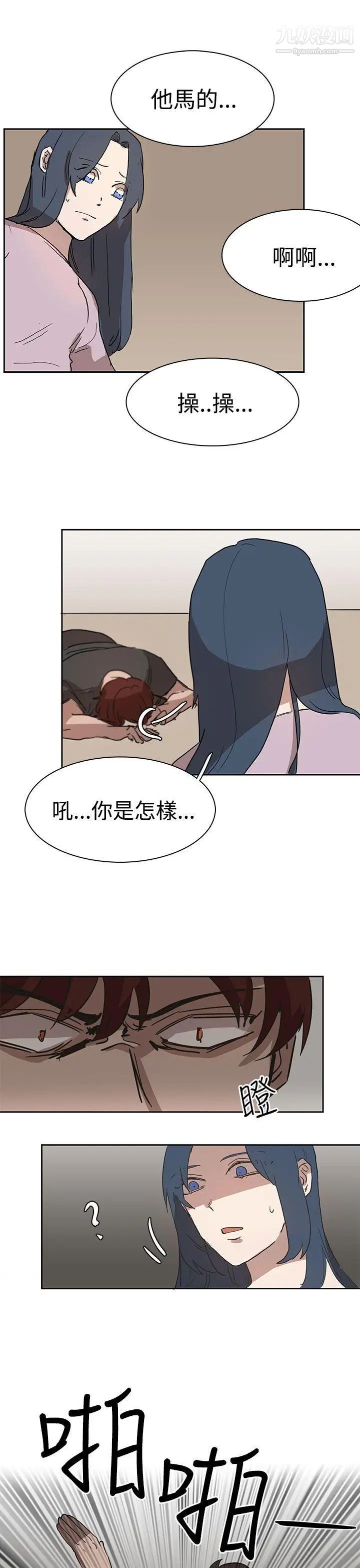 《奴家思想》漫画最新章节第26话免费下拉式在线观看章节第【27】张图片