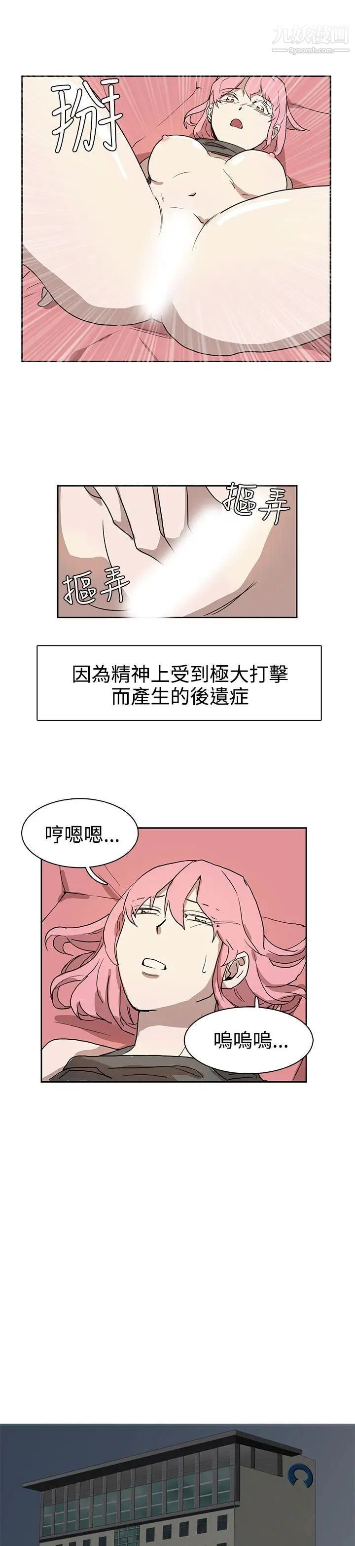 《奴家思想》漫画最新章节第26话免费下拉式在线观看章节第【15】张图片