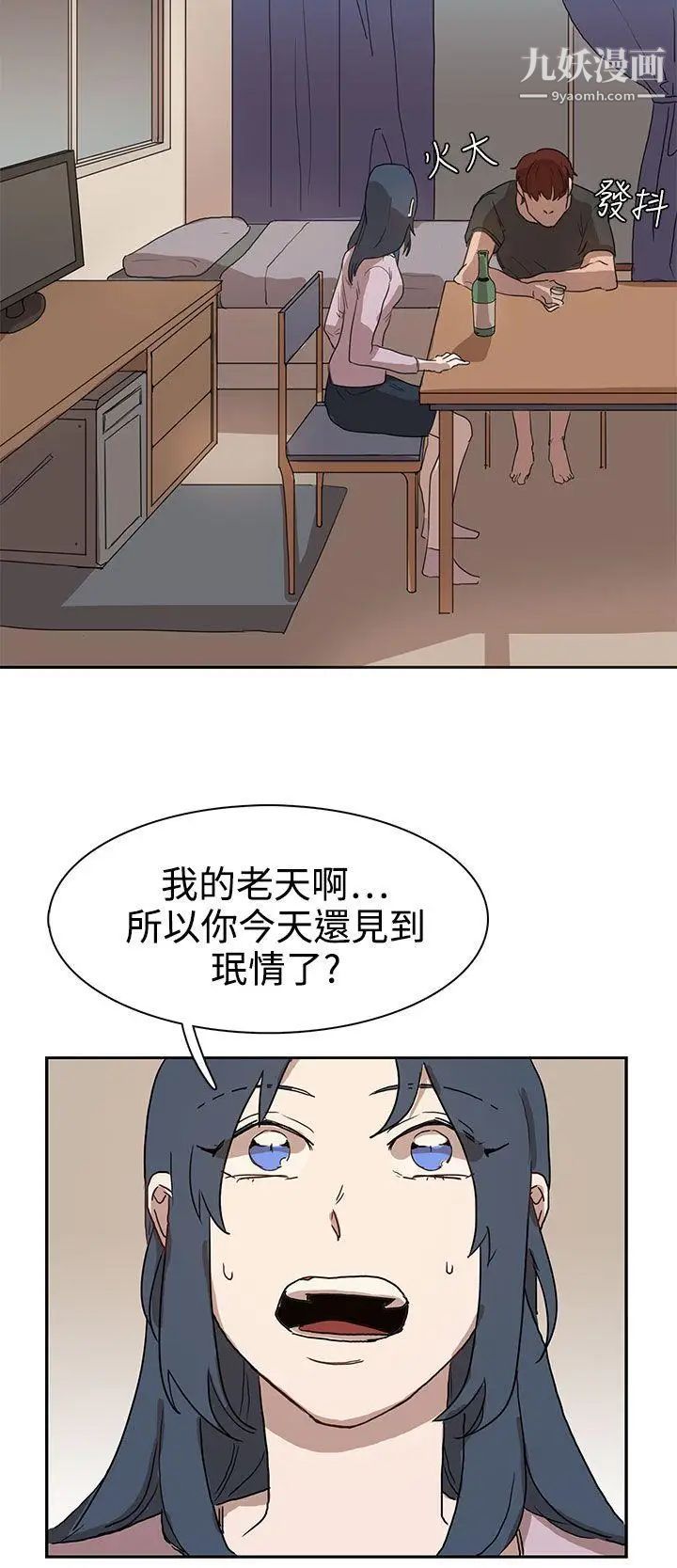 《奴家思想》漫画最新章节第26话免费下拉式在线观看章节第【22】张图片