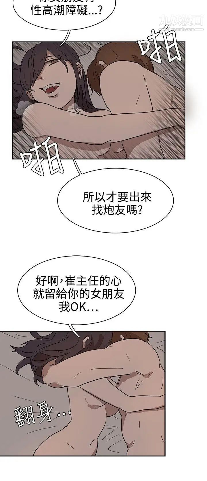 《奴家思想》漫画最新章节第26话免费下拉式在线观看章节第【30】张图片