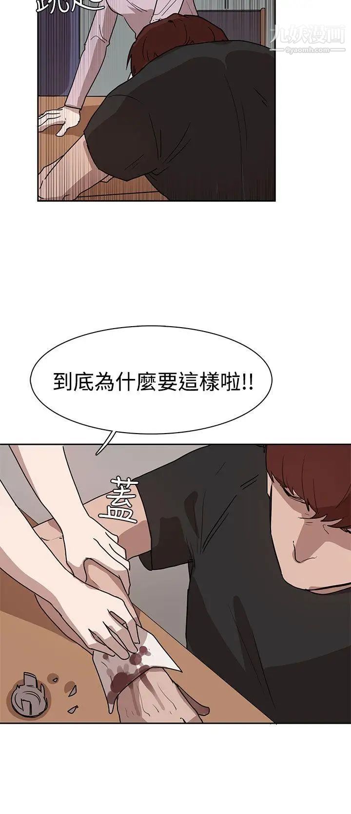 《奴家思想》漫画最新章节第26话免费下拉式在线观看章节第【24】张图片