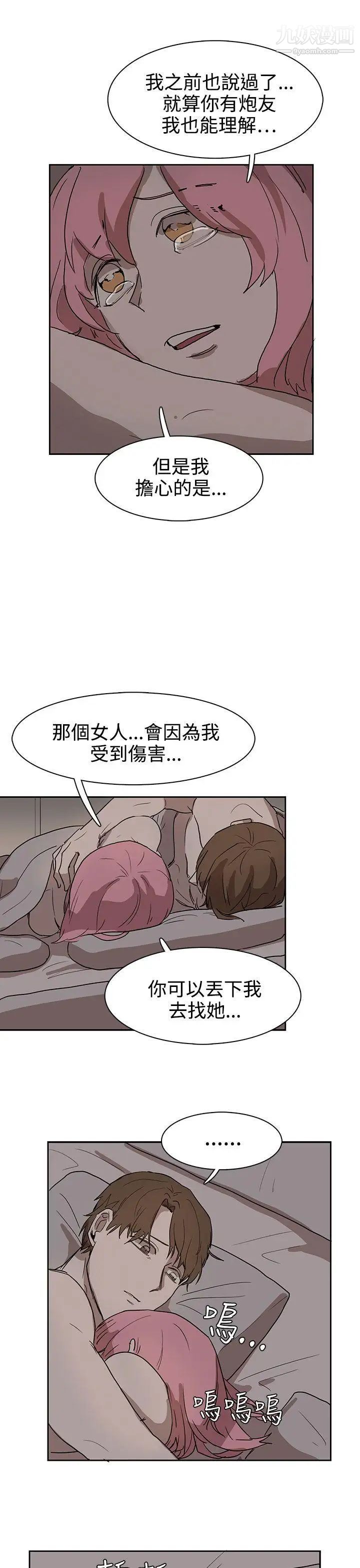 《奴家思想》漫画最新章节第26话免费下拉式在线观看章节第【19】张图片