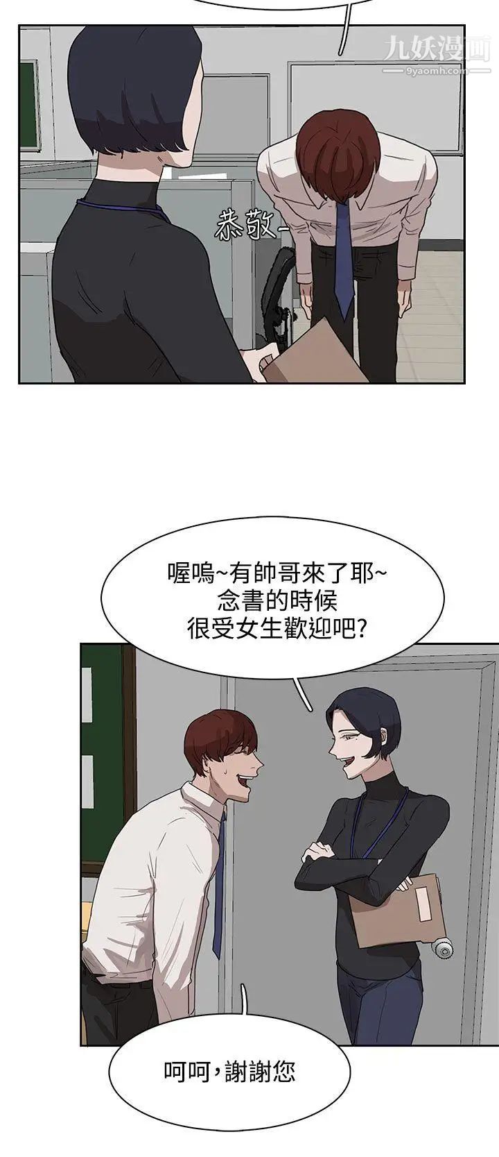 《奴家思想》漫画最新章节第27话免费下拉式在线观看章节第【4】张图片