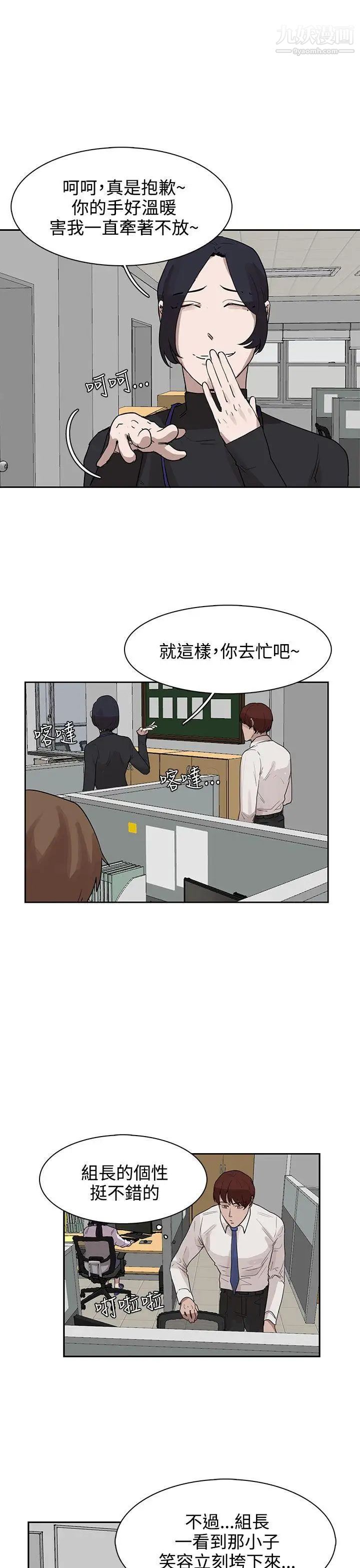 《奴家思想》漫画最新章节第27话免费下拉式在线观看章节第【7】张图片