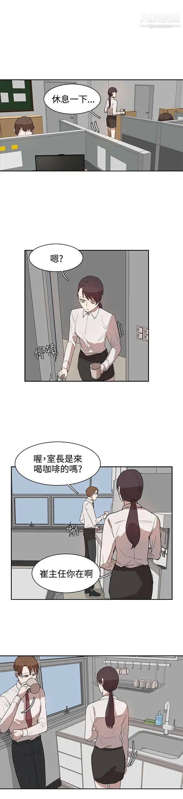 《奴家思想》漫画最新章节第27话免费下拉式在线观看章节第【15】张图片