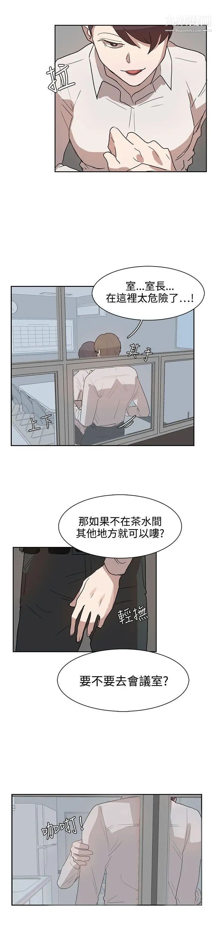 《奴家思想》漫画最新章节第27话免费下拉式在线观看章节第【19】张图片