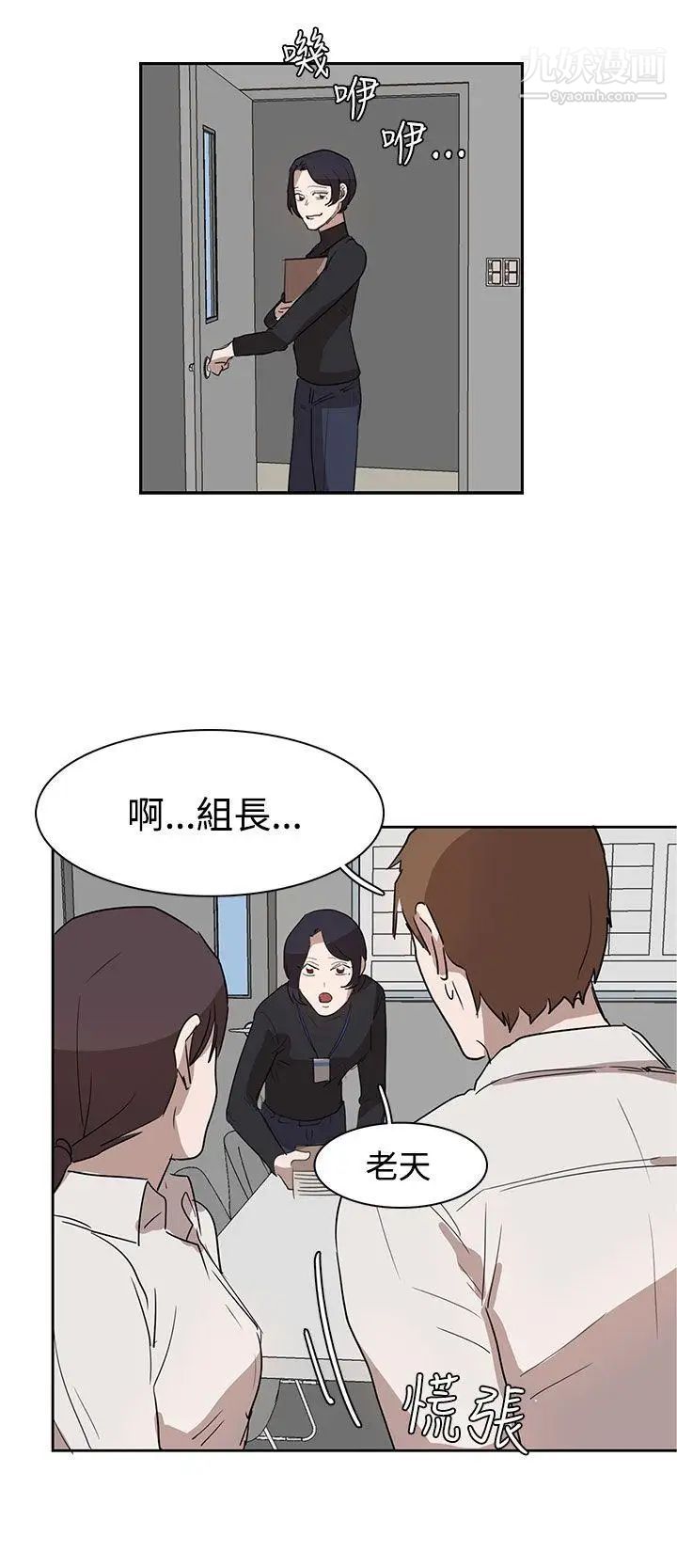 《奴家思想》漫画最新章节第27话免费下拉式在线观看章节第【20】张图片