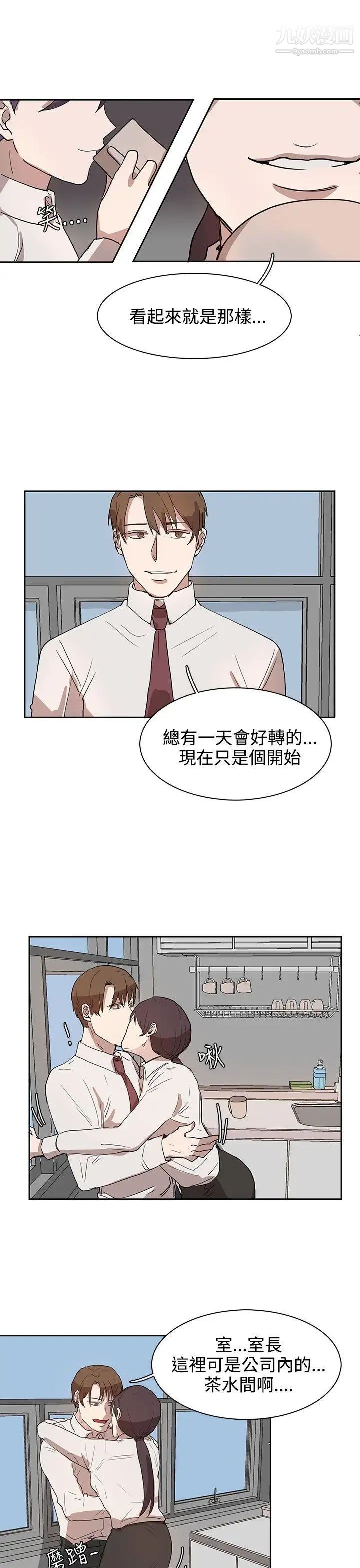 《奴家思想》漫画最新章节第27话免费下拉式在线观看章节第【17】张图片