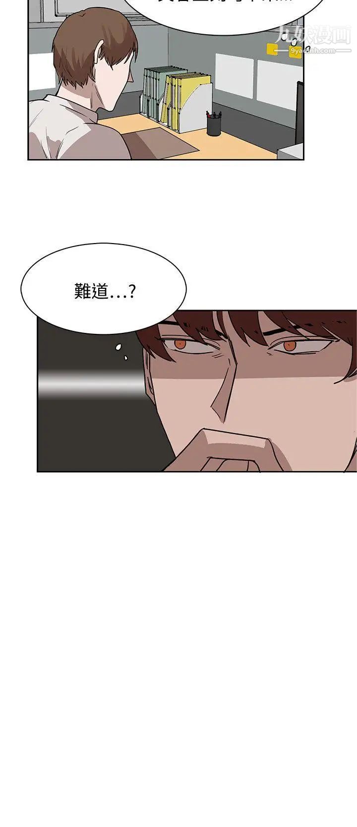 《奴家思想》漫画最新章节第27话免费下拉式在线观看章节第【8】张图片