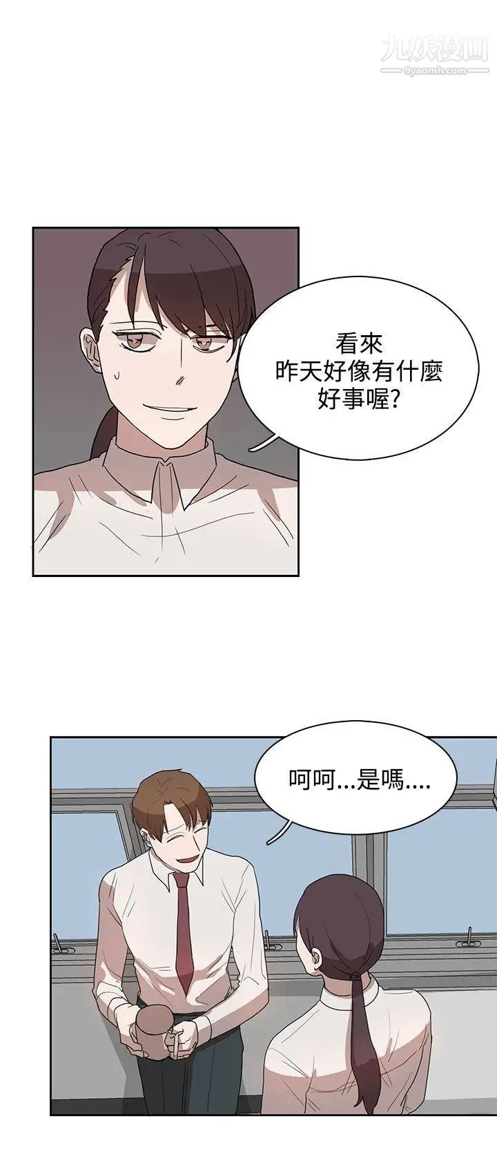 《奴家思想》漫画最新章节第27话免费下拉式在线观看章节第【16】张图片