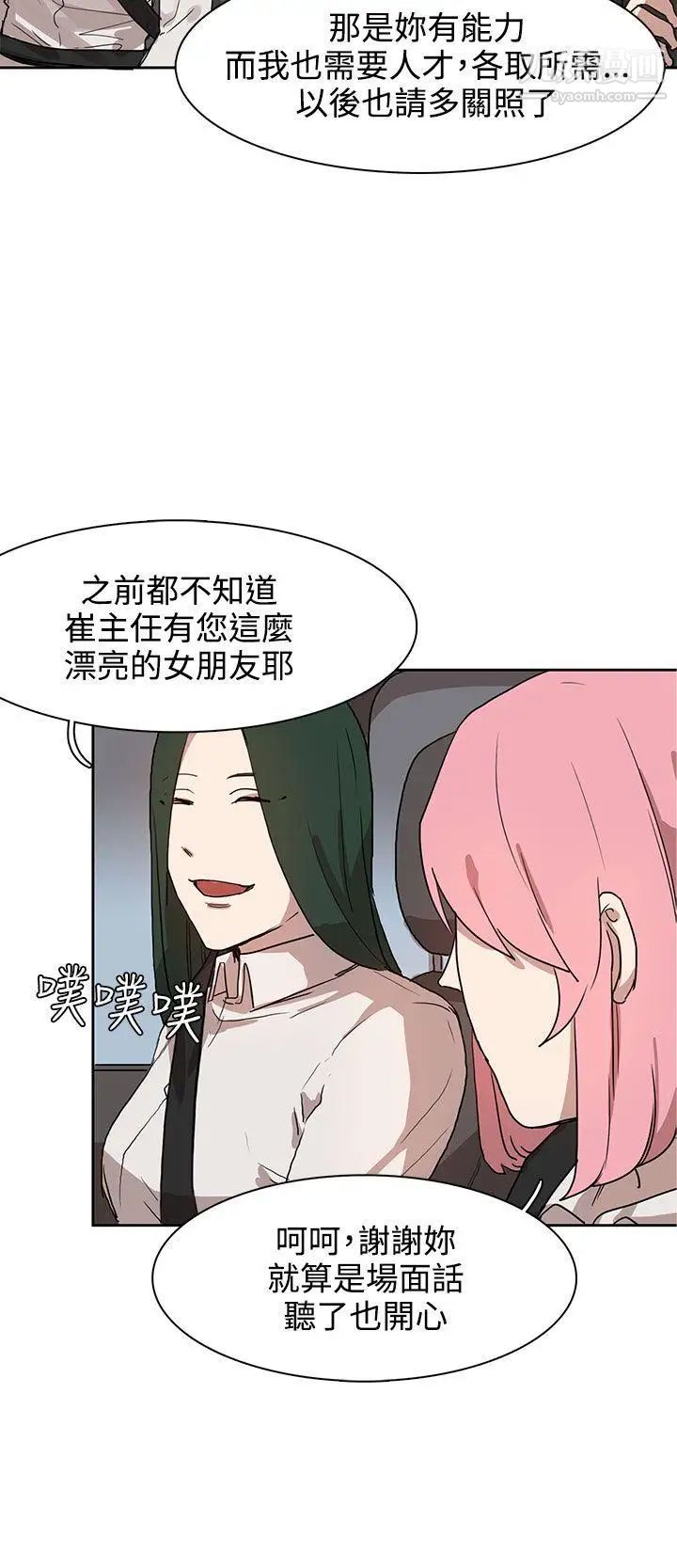 《奴家思想》漫画最新章节第27话免费下拉式在线观看章节第【10】张图片