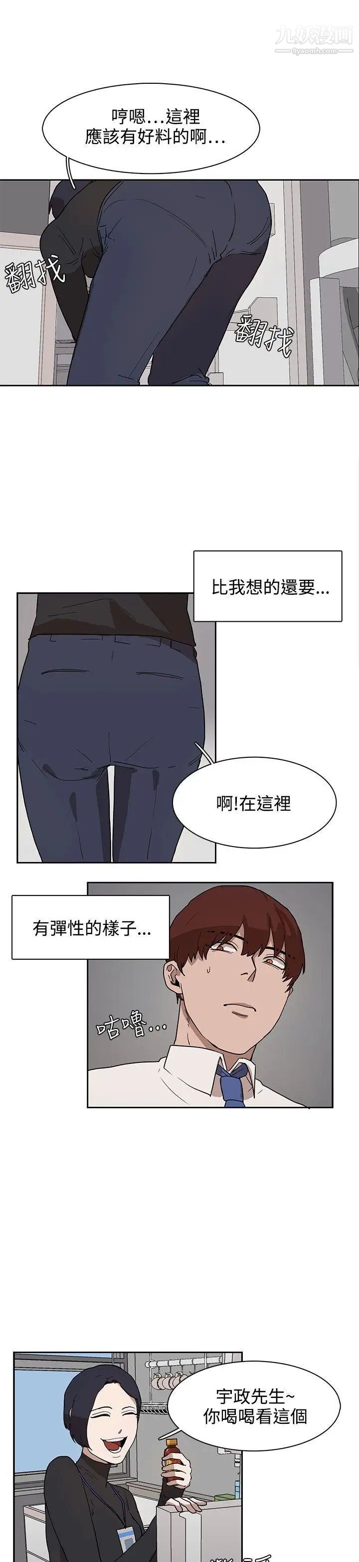 《奴家思想》漫画最新章节第28话免费下拉式在线观看章节第【1】张图片