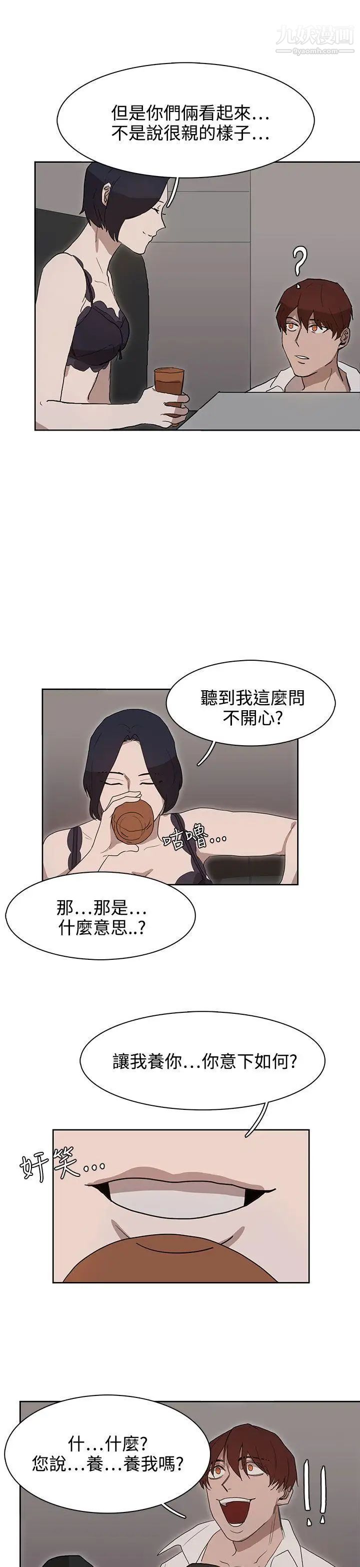 《奴家思想》漫画最新章节第28话免费下拉式在线观看章节第【25】张图片