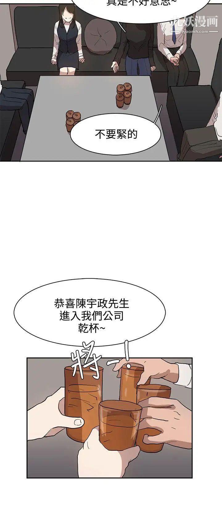 《奴家思想》漫画最新章节第28话免费下拉式在线观看章节第【12】张图片