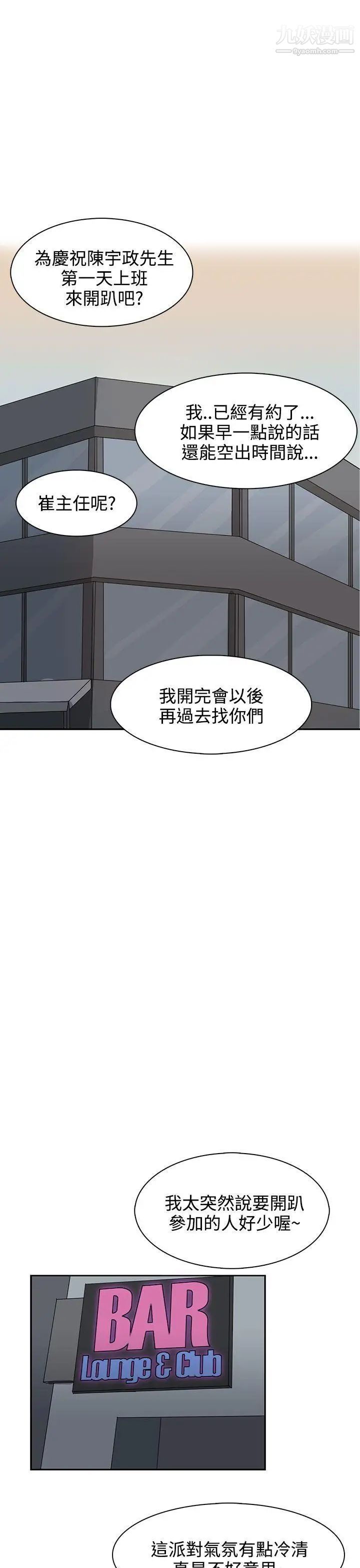 《奴家思想》漫画最新章节第28话免费下拉式在线观看章节第【11】张图片