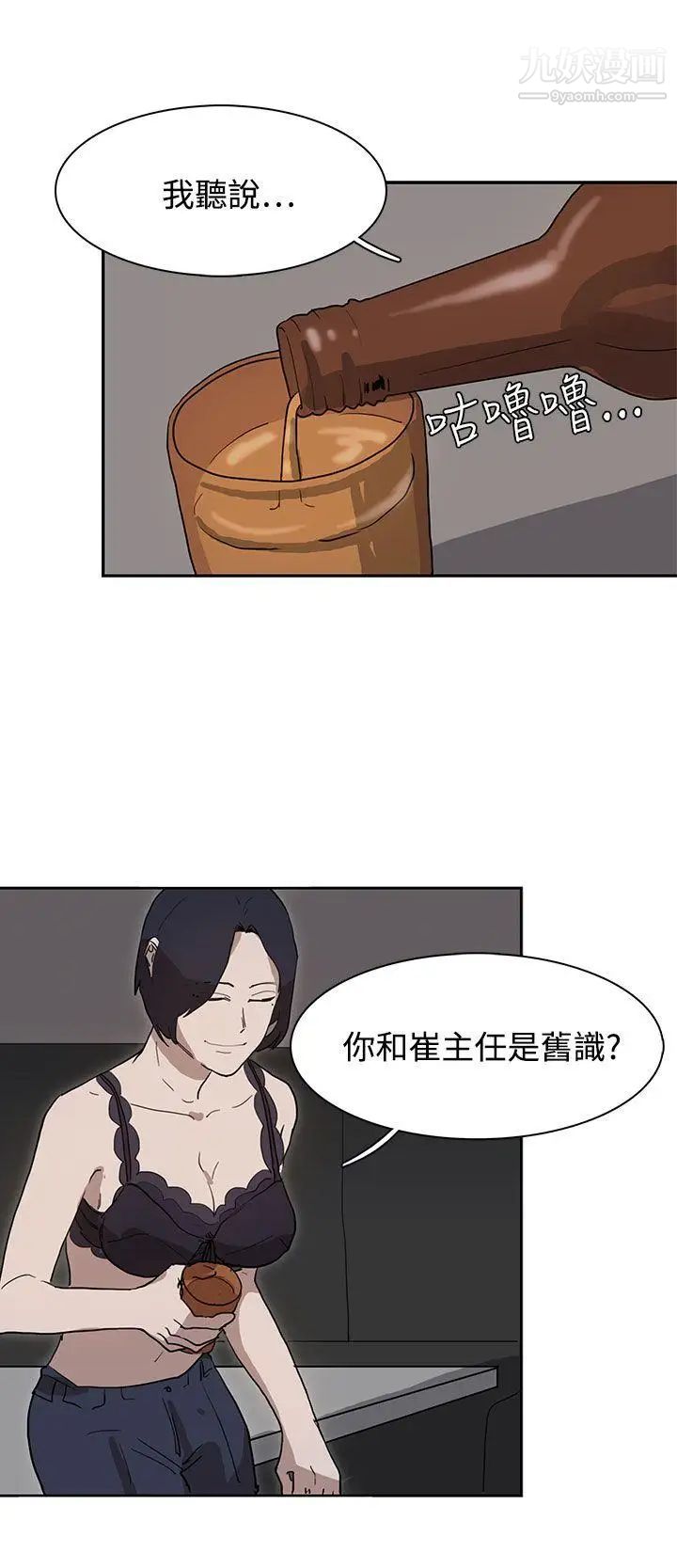 《奴家思想》漫画最新章节第28话免费下拉式在线观看章节第【24】张图片