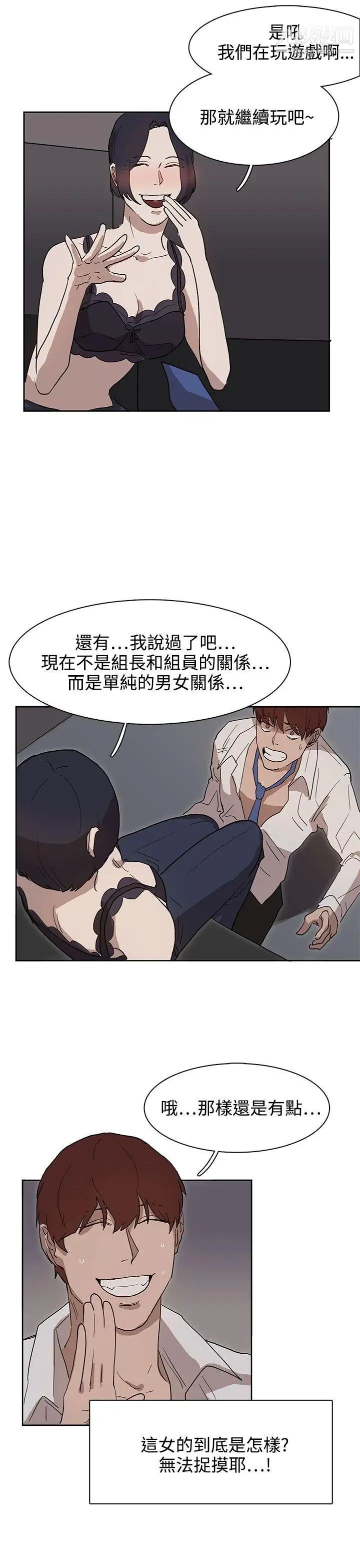 《奴家思想》漫画最新章节第28话免费下拉式在线观看章节第【23】张图片