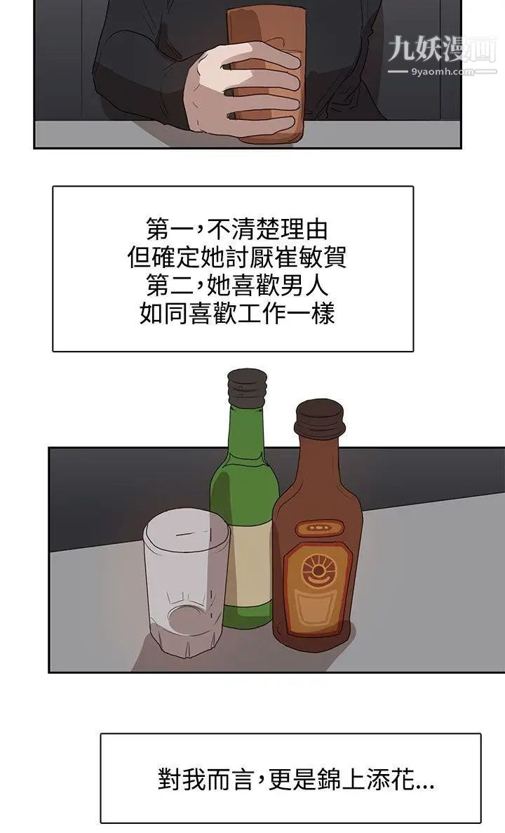 《奴家思想》漫画最新章节第28话免费下拉式在线观看章节第【14】张图片