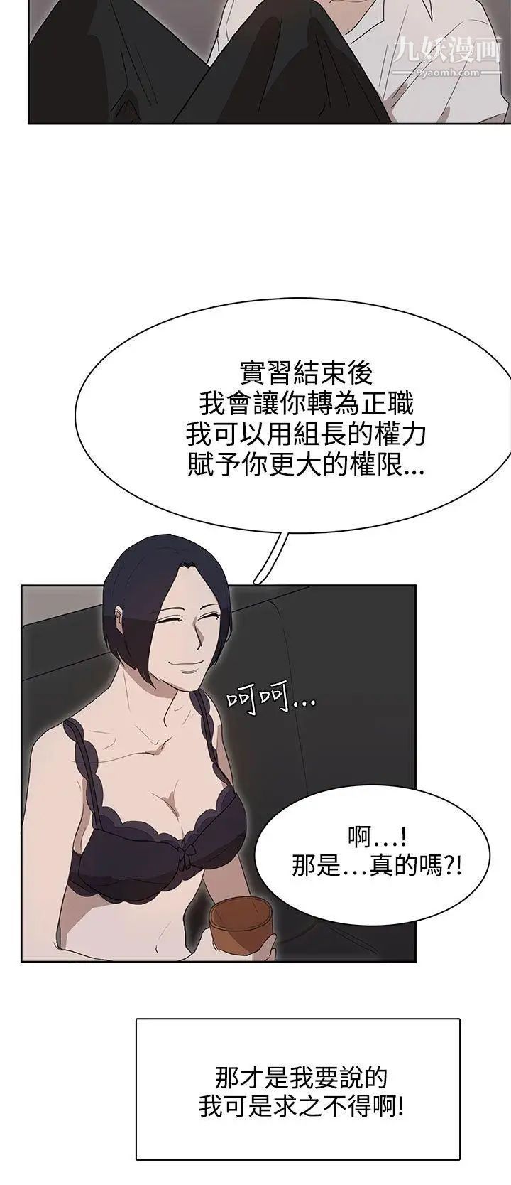 《奴家思想》漫画最新章节第28话免费下拉式在线观看章节第【26】张图片