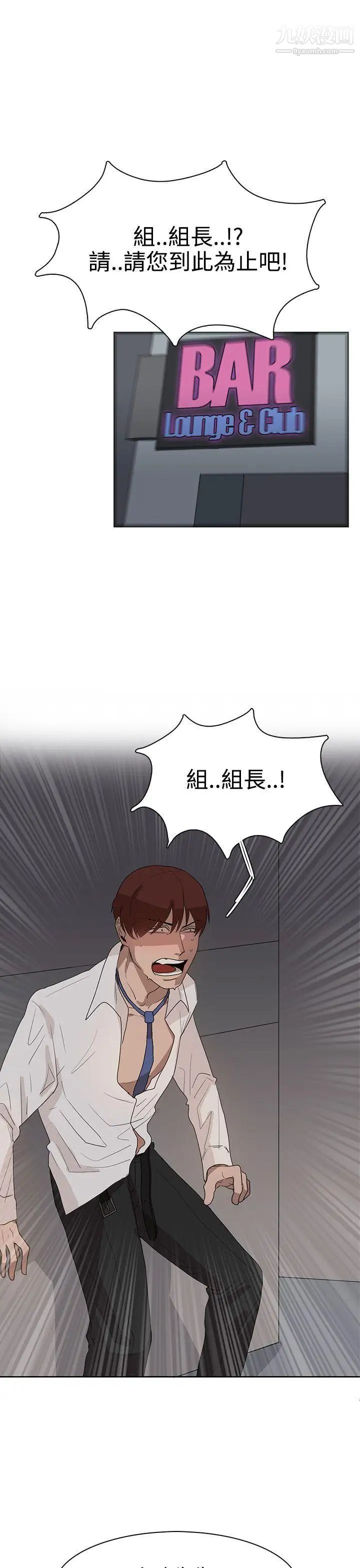 《奴家思想》漫画最新章节第28话免费下拉式在线观看章节第【19】张图片