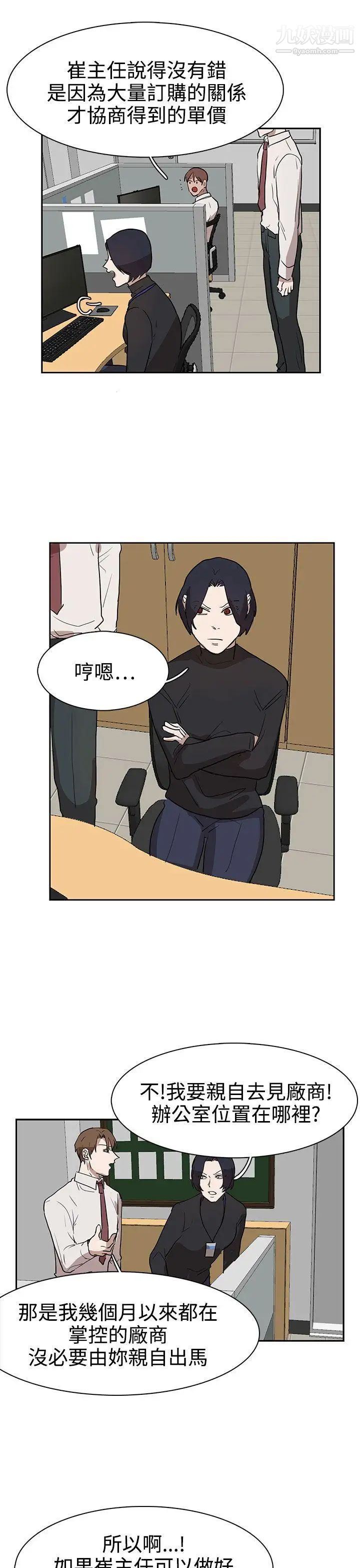 《奴家思想》漫画最新章节第30话免费下拉式在线观看章节第【17】张图片