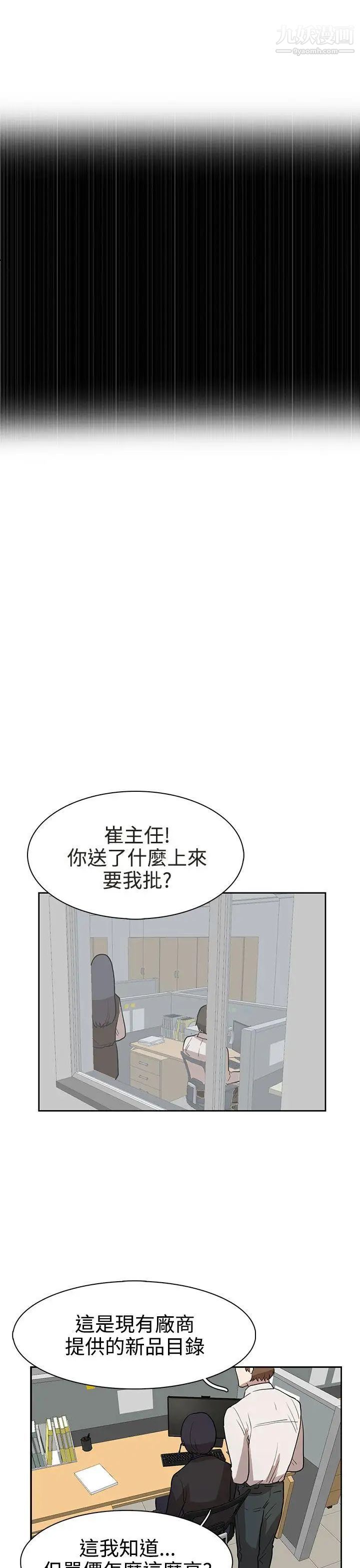 《奴家思想》漫画最新章节第30话免费下拉式在线观看章节第【15】张图片