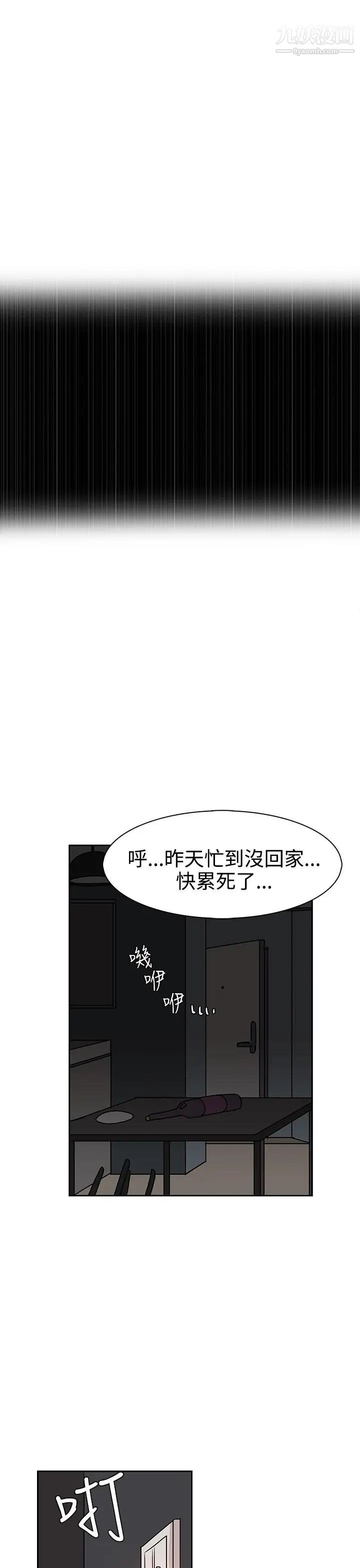 《奴家思想》漫画最新章节第30话免费下拉式在线观看章节第【21】张图片