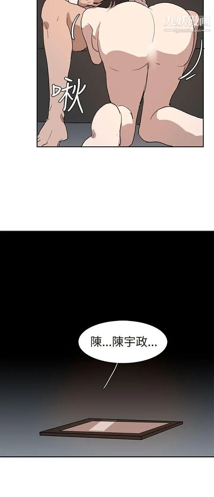 《奴家思想》漫画最新章节第30话免费下拉式在线观看章节第【12】张图片