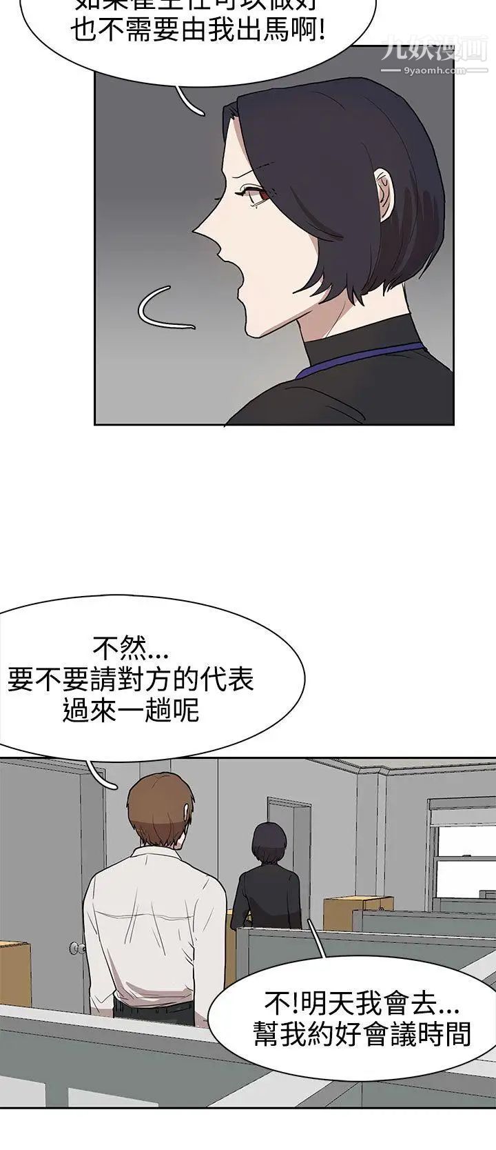 《奴家思想》漫画最新章节第30话免费下拉式在线观看章节第【18】张图片