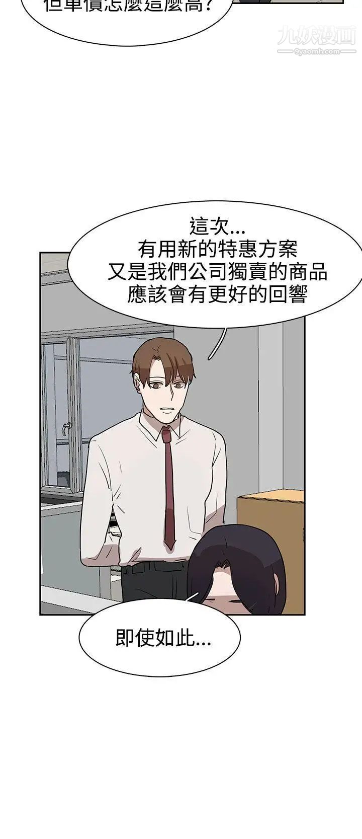 《奴家思想》漫画最新章节第30话免费下拉式在线观看章节第【16】张图片