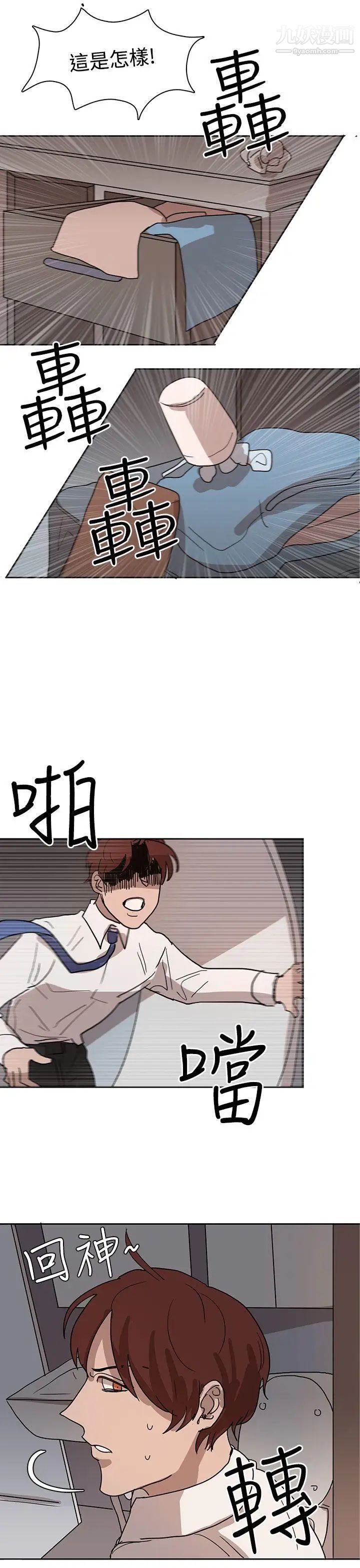 《奴家思想》漫画最新章节第30话免费下拉式在线观看章节第【23】张图片