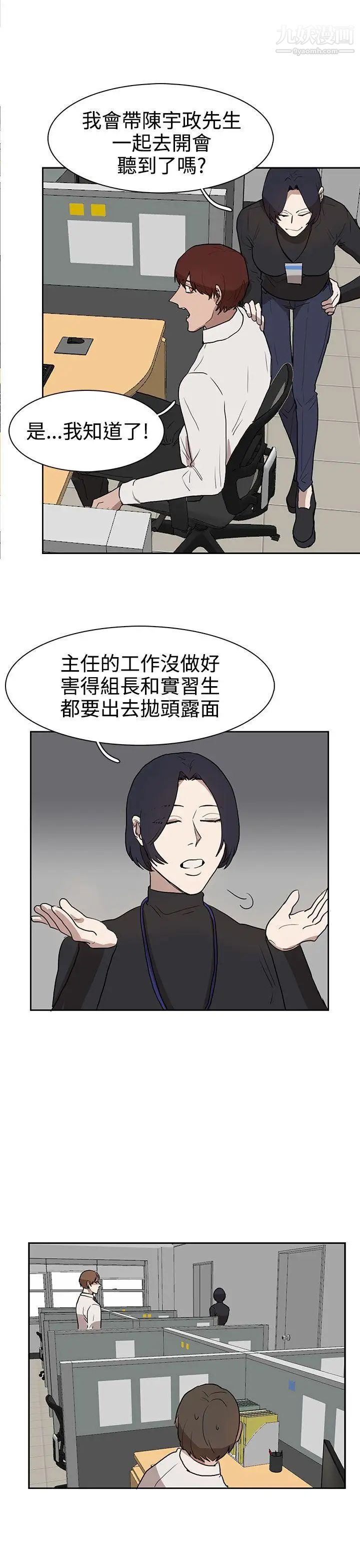 《奴家思想》漫画最新章节第30话免费下拉式在线观看章节第【19】张图片