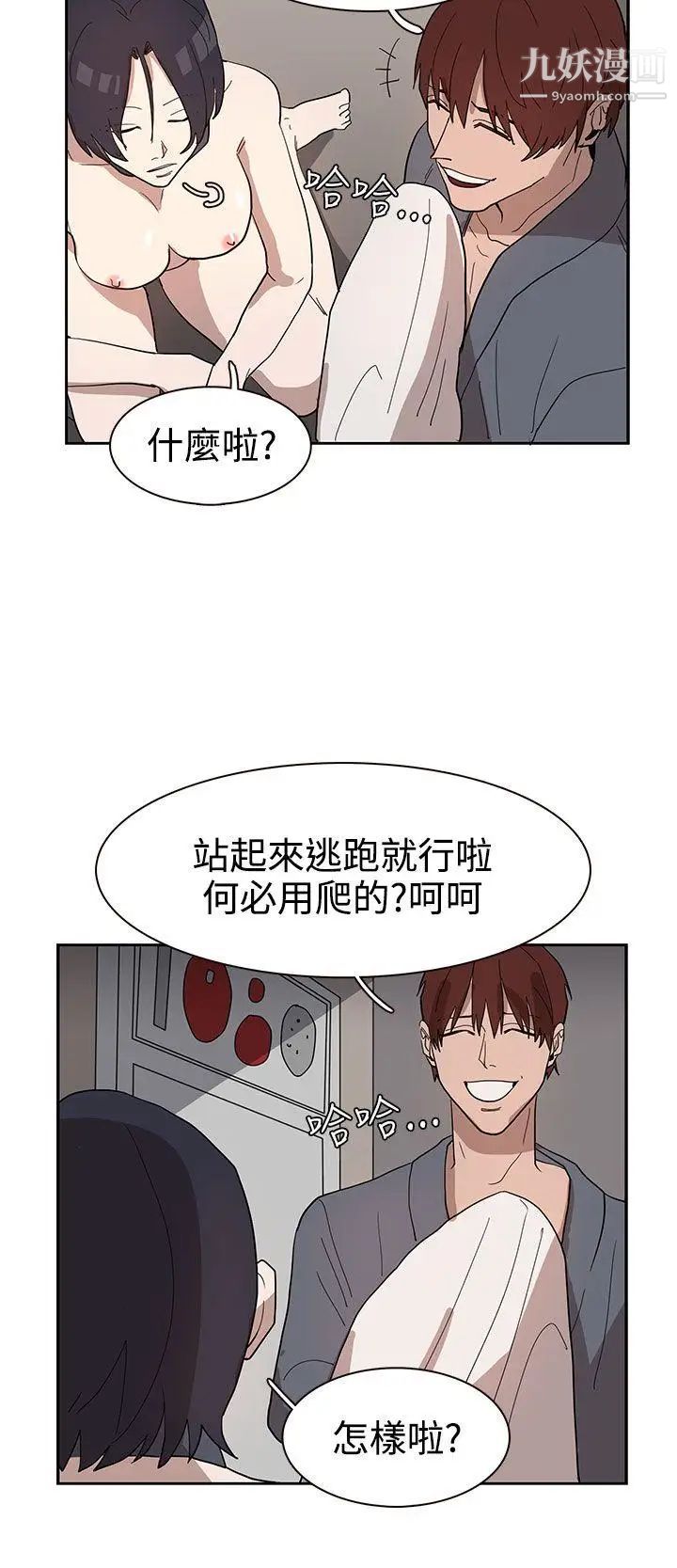 《奴家思想》漫画最新章节第33话免费下拉式在线观看章节第【18】张图片