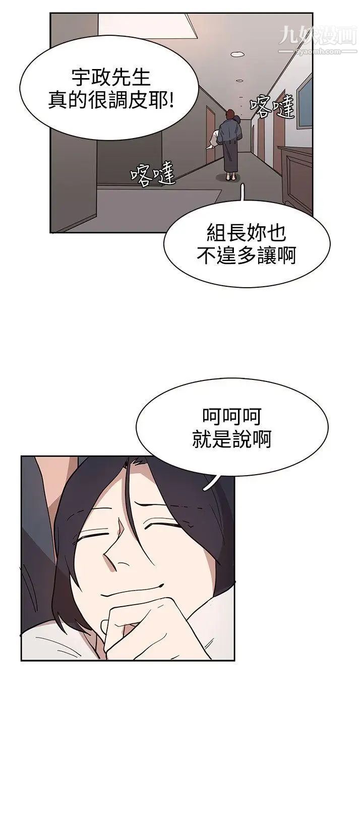 《奴家思想》漫画最新章节第33话免费下拉式在线观看章节第【20】张图片