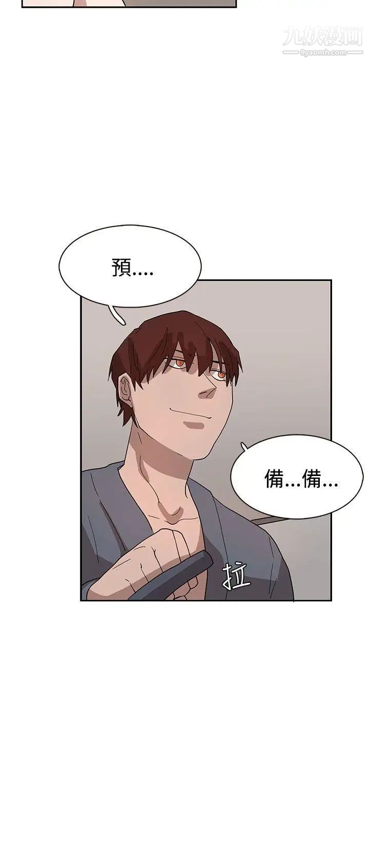 《奴家思想》漫画最新章节第33话免费下拉式在线观看章节第【12】张图片