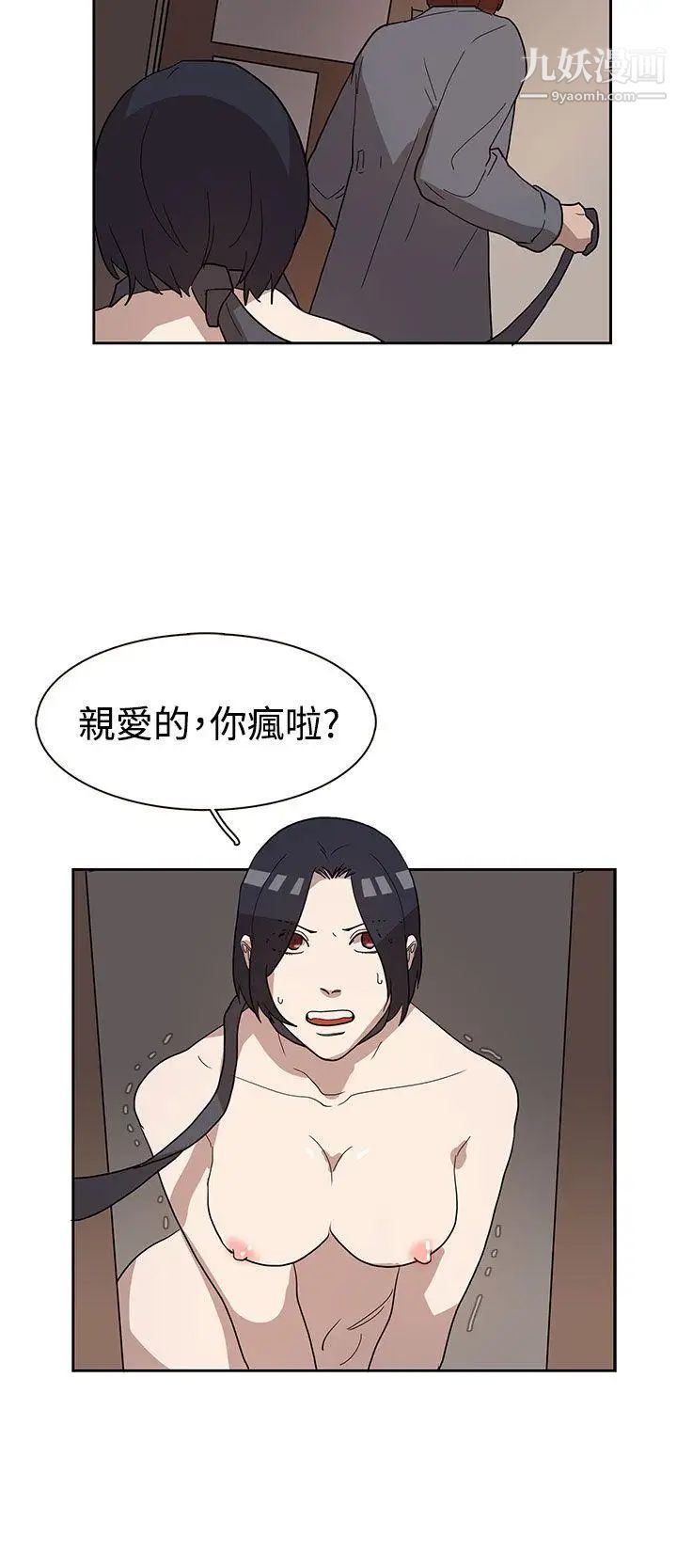 《奴家思想》漫画最新章节第33话免费下拉式在线观看章节第【6】张图片