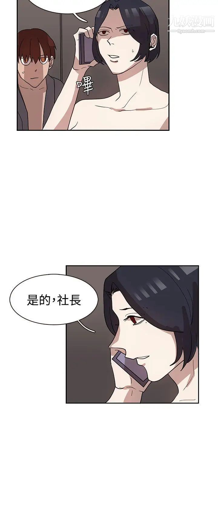 《奴家思想》漫画最新章节第33话免费下拉式在线观看章节第【24】张图片