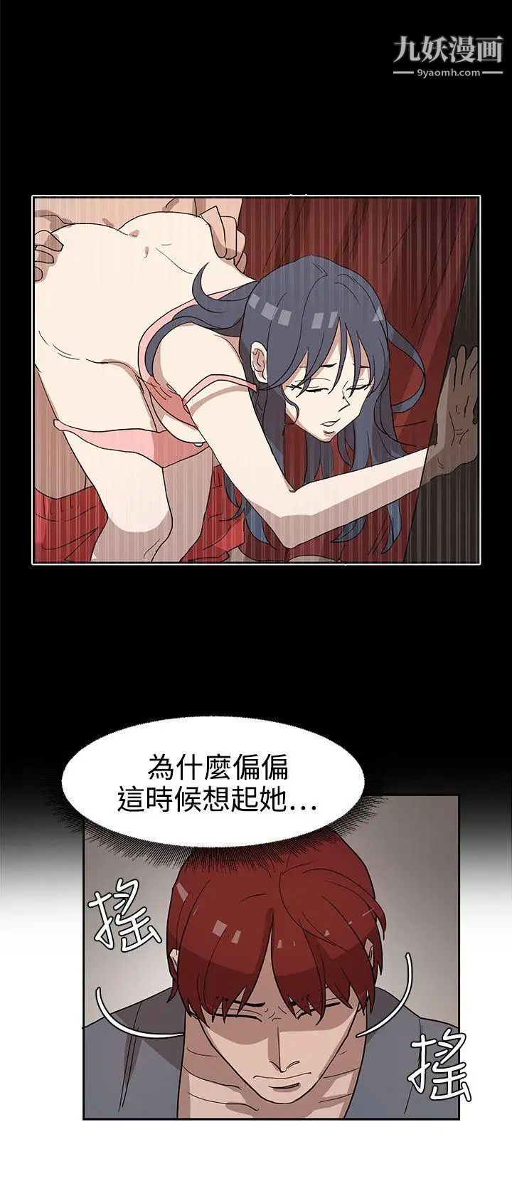 《奴家思想》漫画最新章节第33话免费下拉式在线观看章节第【2】张图片