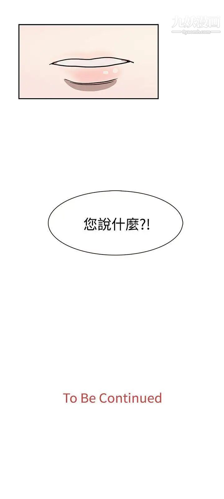 《奴家思想》漫画最新章节第33话免费下拉式在线观看章节第【25】张图片