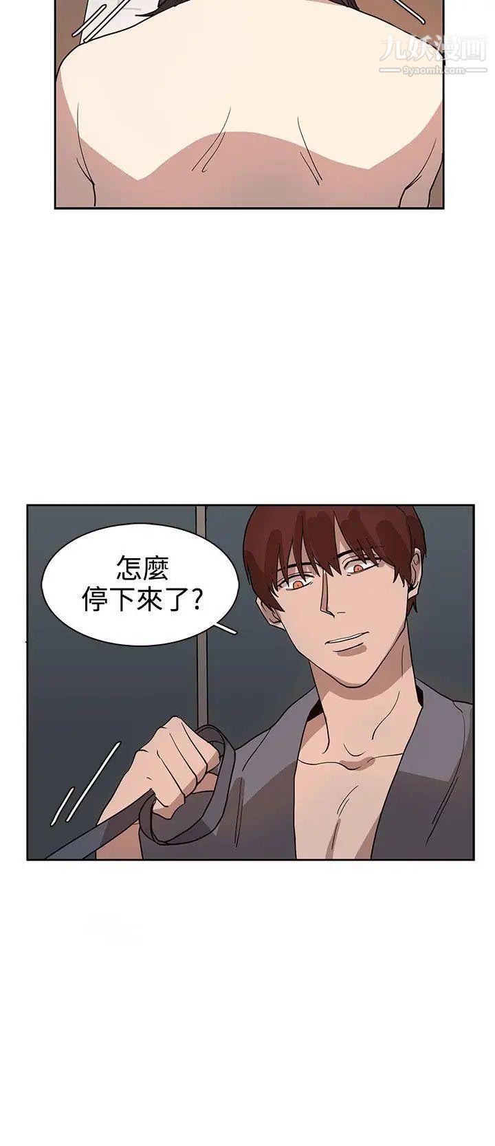 《奴家思想》漫画最新章节第33话免费下拉式在线观看章节第【4】张图片