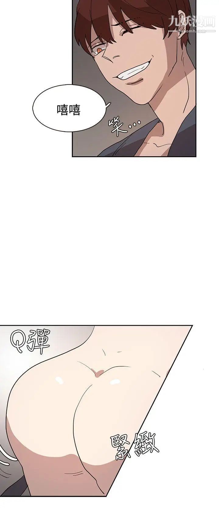 《奴家思想》漫画最新章节第33话免费下拉式在线观看章节第【14】张图片