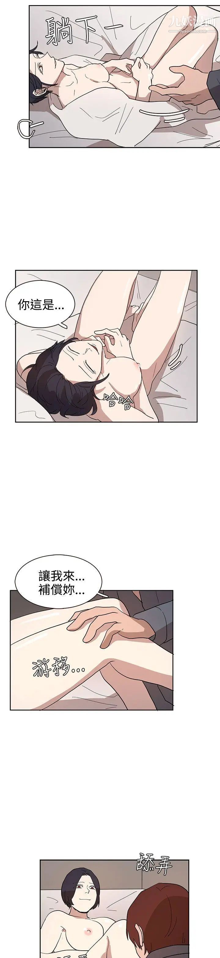 《奴家思想》漫画最新章节第33话免费下拉式在线观看章节第【21】张图片