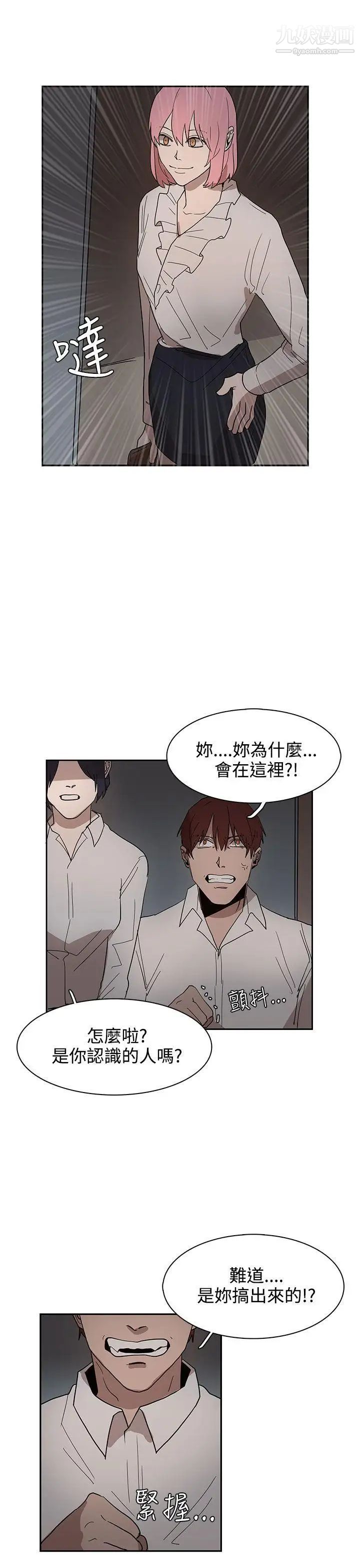 《奴家思想》漫画最新章节第34话免费下拉式在线观看章节第【13】张图片