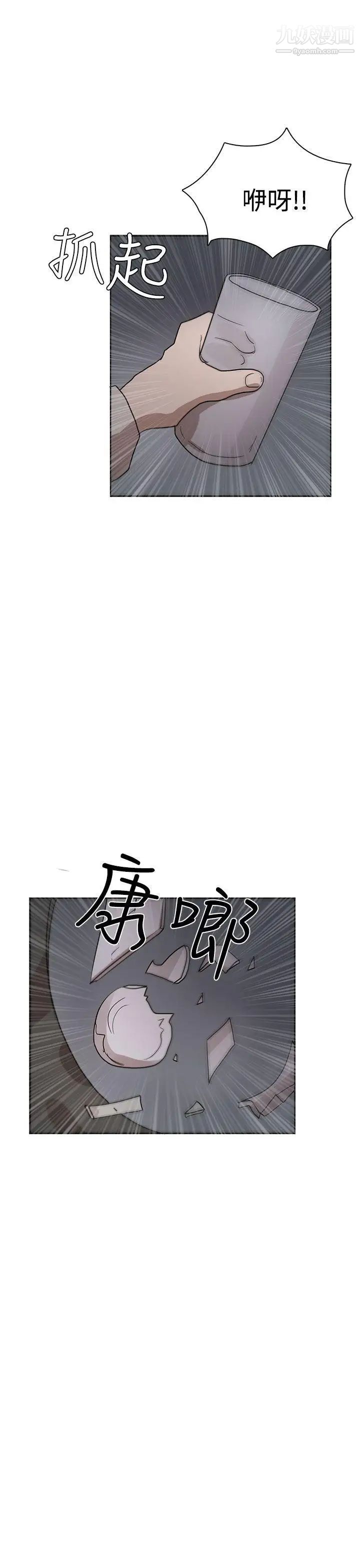 《奴家思想》漫画最新章节第34话免费下拉式在线观看章节第【21】张图片