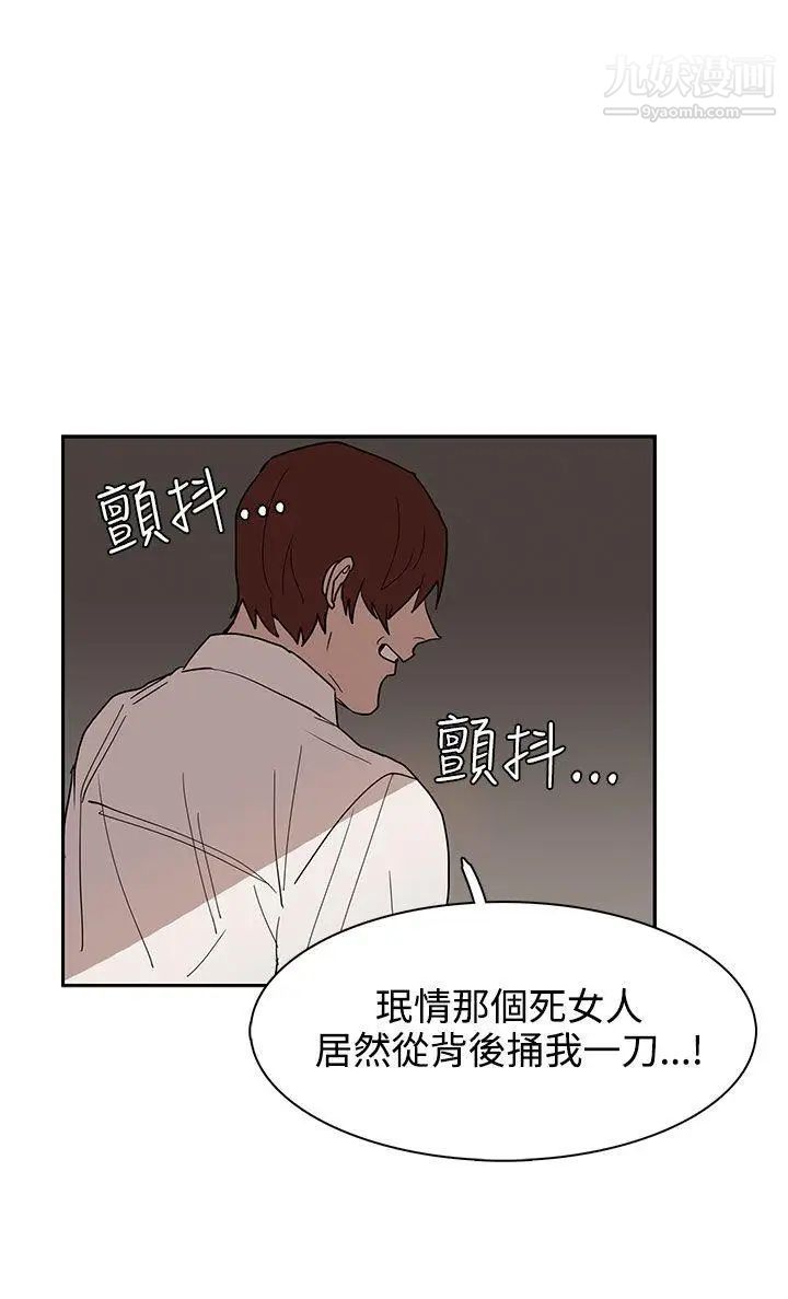 《奴家思想》漫画最新章节第34话免费下拉式在线观看章节第【24】张图片