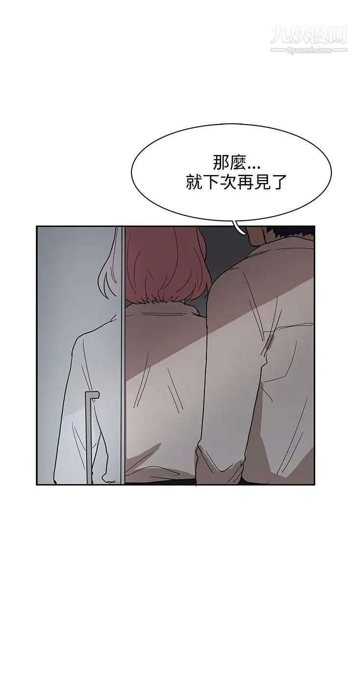 《奴家思想》漫画最新章节第34话免费下拉式在线观看章节第【20】张图片