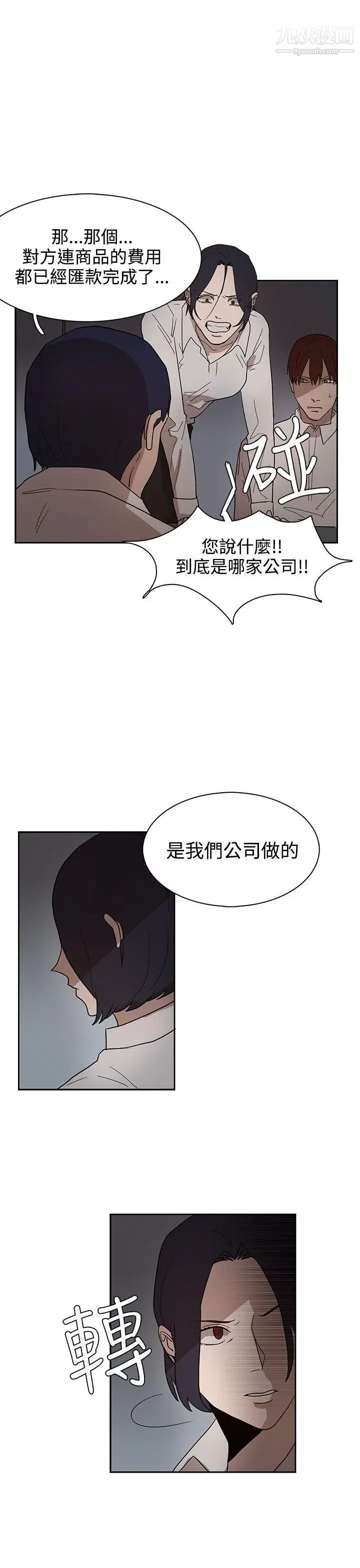 《奴家思想》漫画最新章节第34话免费下拉式在线观看章节第【11】张图片