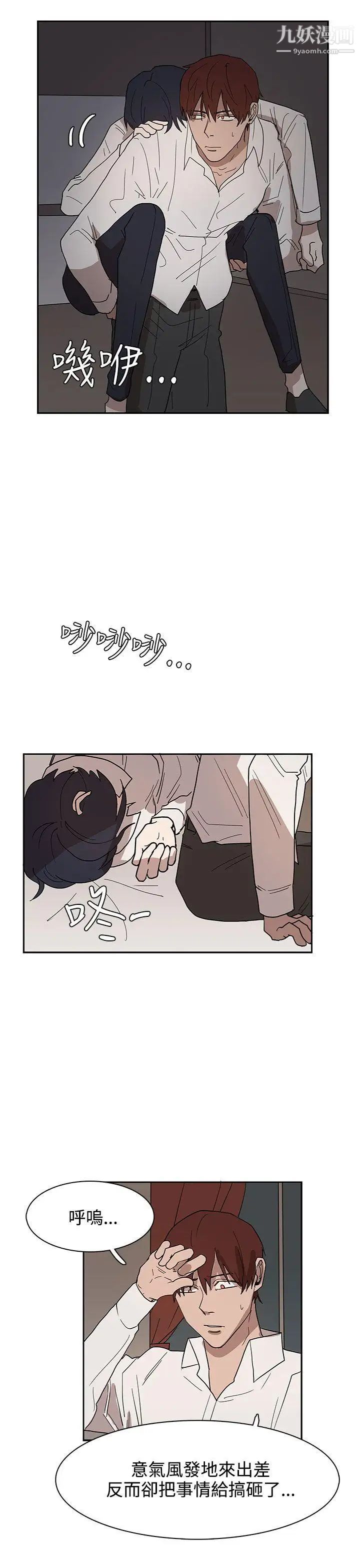 《奴家思想》漫画最新章节第34话免费下拉式在线观看章节第【23】张图片